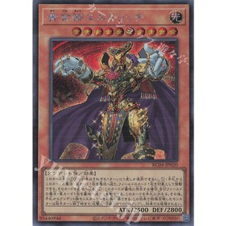 Lá bài thẻ bài Yugioh RC04-JP020 - Eldlich the Golden Lord - Ultra Secret Rare