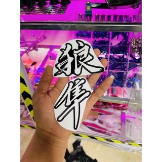 Tem logo chữ thư pháp trang trí xe