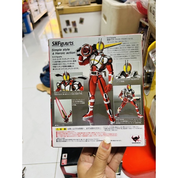 Đồ chơi mô hình chính hãng SHF MASKED RIDER FAIZ BLASTER FORM