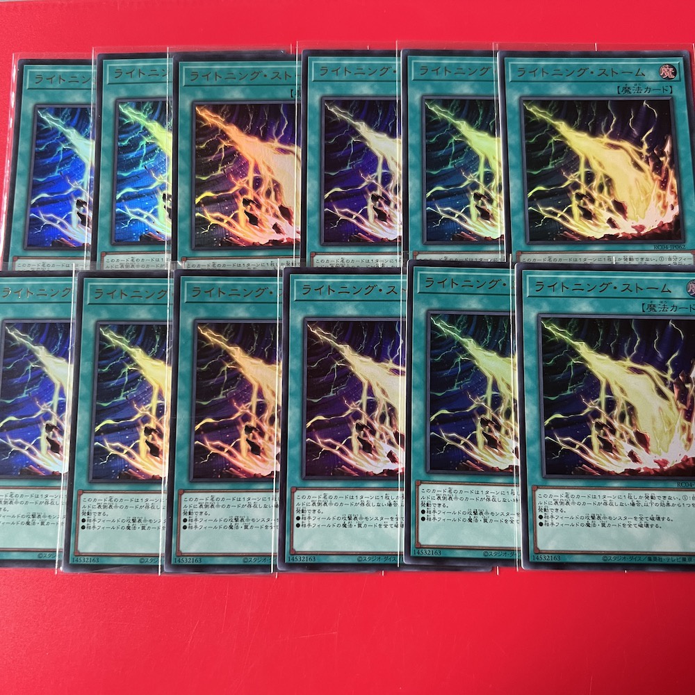 Lightning Storm - Chổi Sấm