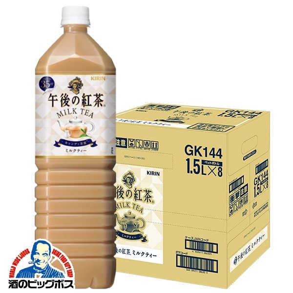 Trà sữa Kirin 500ml - 1,5L - Hàng nội địa Nhật Bản