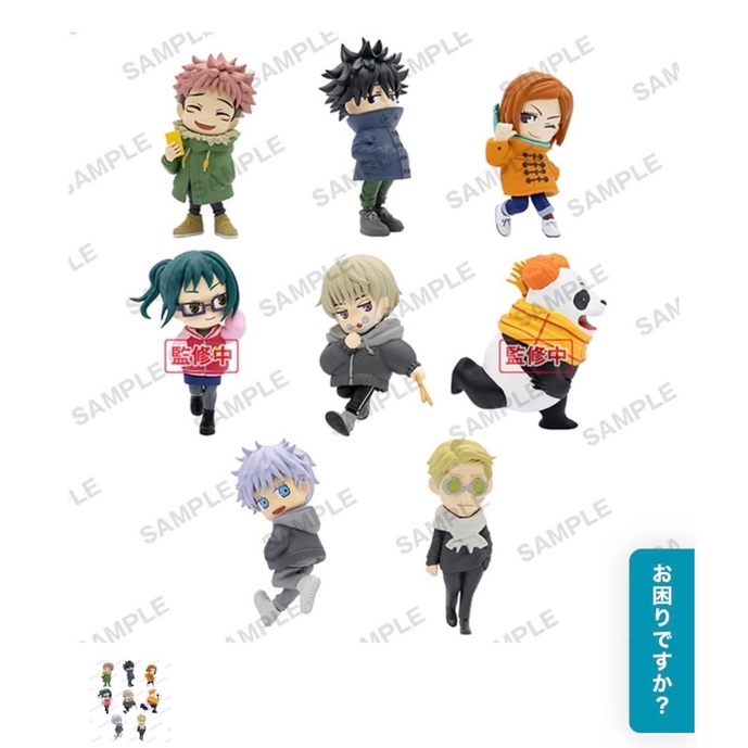 Figure chibi Jujutsu Kaisen