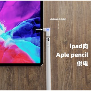 Cổng chuyển cho bút pen 1.sạc cho but pen 1
