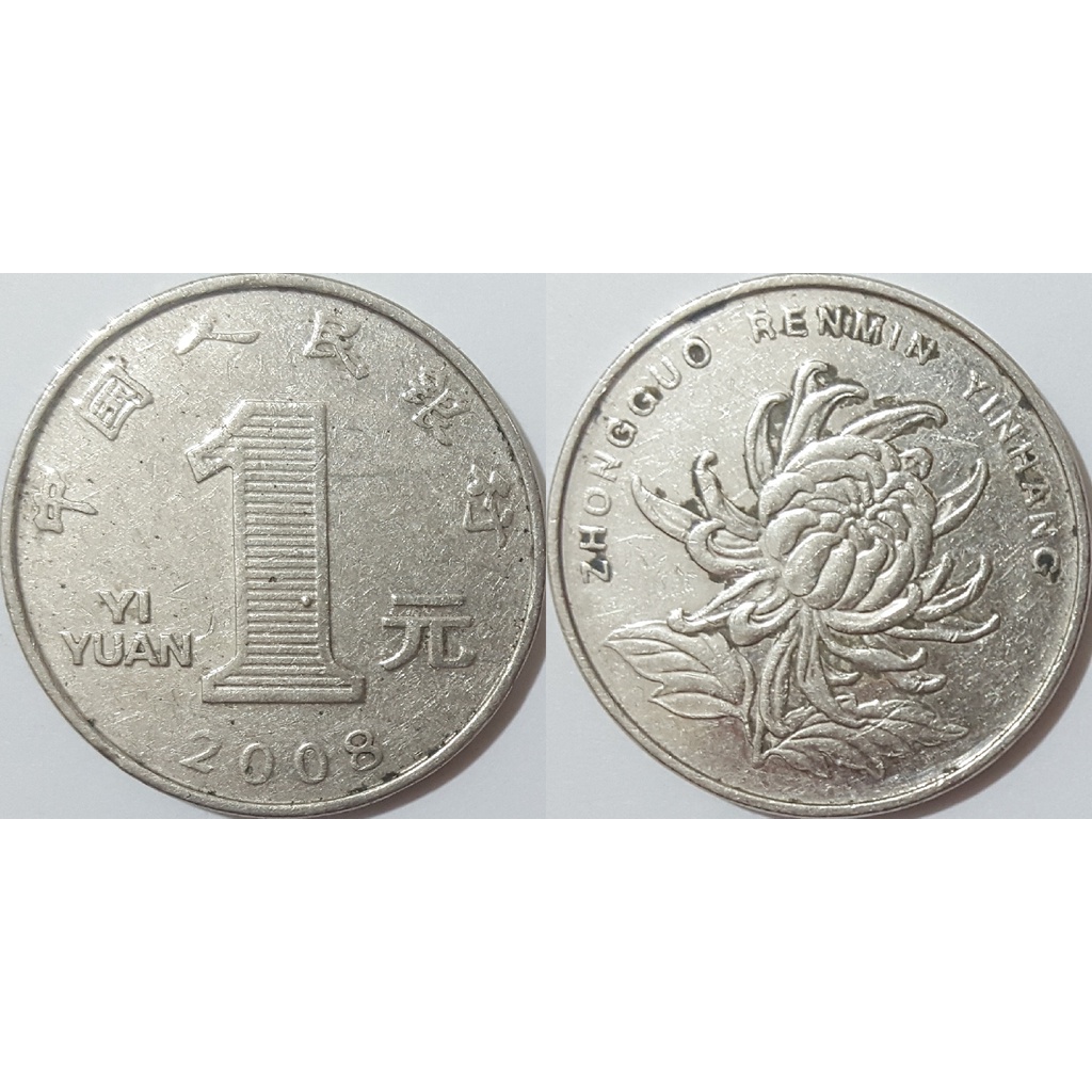 Đồng xu 1 Yuan Trung Quốc (China) 1999-2018