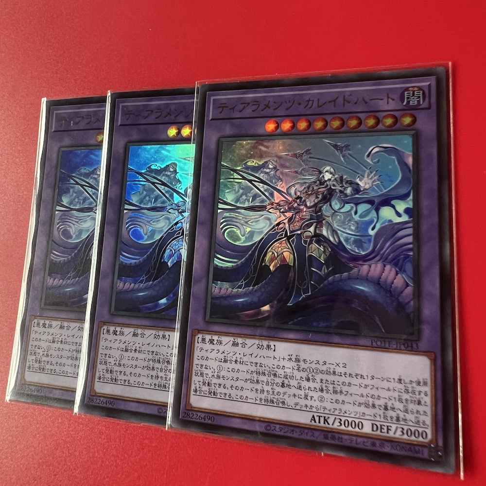 Tearlaments Kaleido-Heart