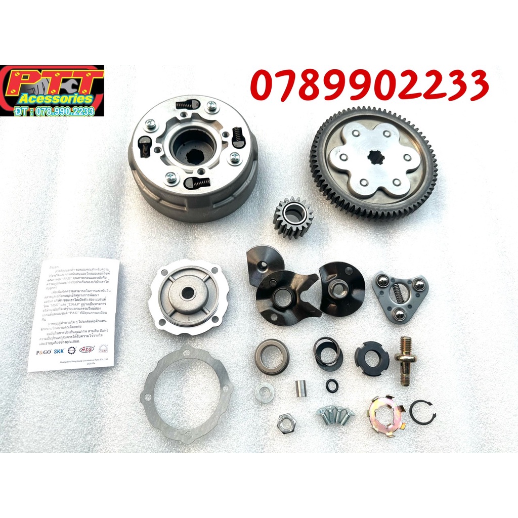 BỘ NỒI PAG XE CUB 78 - 79 - 81 -82 - DH - DD