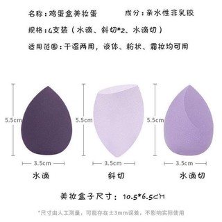 SET MÚT TÁN KEM NỀN - HỘP 4 CÁI [MÀU NGẪU NHIÊN]