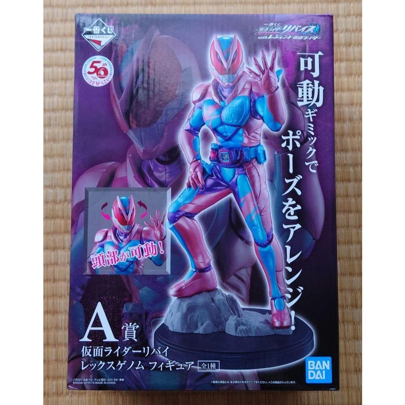 Mô hình chính hãng Ichiban Kuji Kamen Rider Revise Kỷ niệm 50 năm with Legend Kamen Rider" Giải A Figure