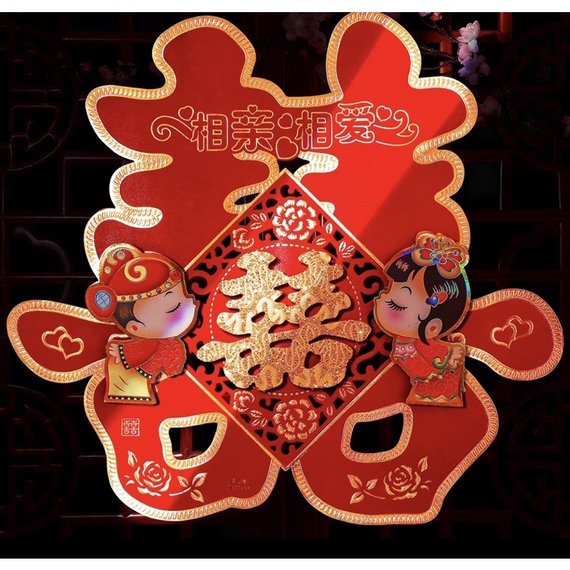 Chữ hỷ 3D ánh kim trang trí phòng cưới, đám cưới, xe hoa cưới, chữ hỉ cao cấp