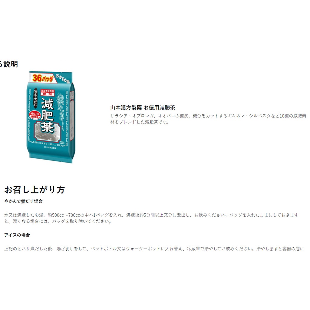 Trà túi lọc Giảm Béo Yamamoto Kampo 36 gói 8gX36H date 2025