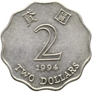 Xu 2 đô la hồng kông 1993 - nay