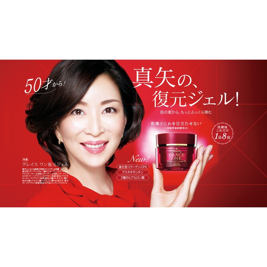 Kem chống lão hoá tái tạo da Kose Grace One Perfect Gel Cream Gel EX Nhật Bản 100g