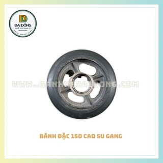BÁNH XE ĐẨY 150 CAO SU GANG (KHÔNG BAO GỒM CÀNG XE ĐẨY )