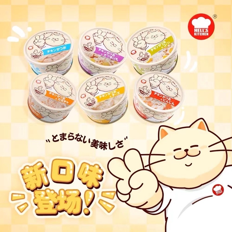 Pate hell's kitchen siêu đặc biệt thơm ngon