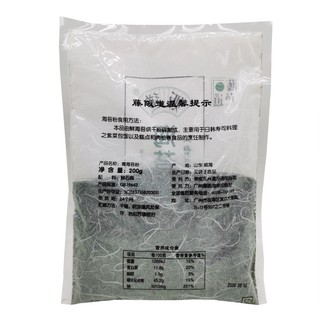 Bột rong biển 200g(Có sẵn)