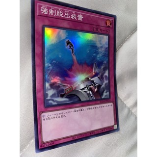 Compulsory evacuation device - rc04-jp070 - super rare