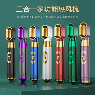 Máy Sấy Tóc 3in1 Cao Cấp Tiện Dụng