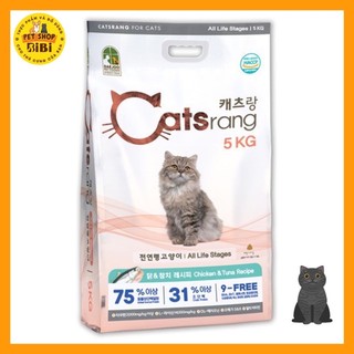 Hạt chiết hàn quốc catsrang 1kg cho mèo mọi lứa tuổi