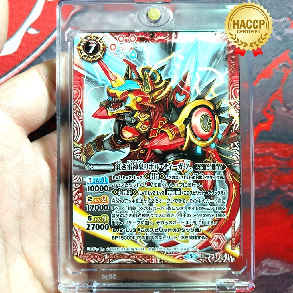 Thẻ battle spirits nhật The Red Thunder God King Revol-Tiger-Z chiến thú Zoids TẶNG Top Loader bọc nhựa 1458 1-63
