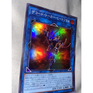 Decode talker heatsoul - rc04-jp049 - super rare