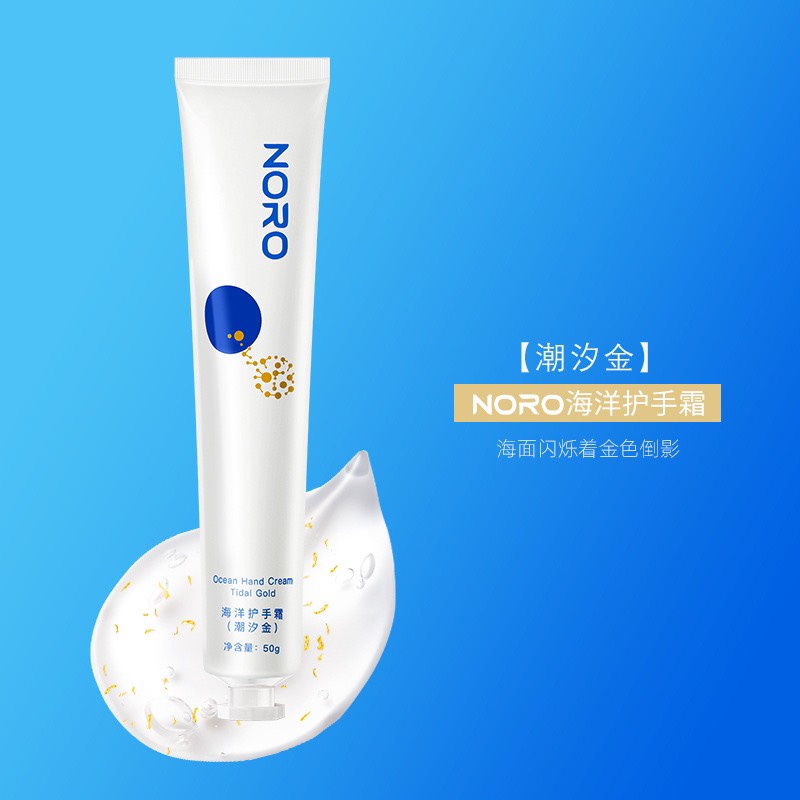 Kem dưỡng tay NORO dưỡng da trắng sáng- trẻ hóa da tay 40ml Nội Địa Trung NKDT2