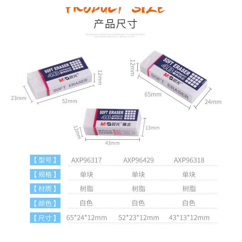 Gôm Tẩy bút chì 4B MG chât liệu dẻo dai mềm mại gôm tẩy sạch nét chì không rách giấy không dính bẩn vào gôm tẩy