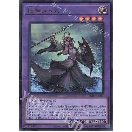 Lá bài thẻ bài RC04 -JP027 - Elder Entity N'tss - Ultra Secret Rare