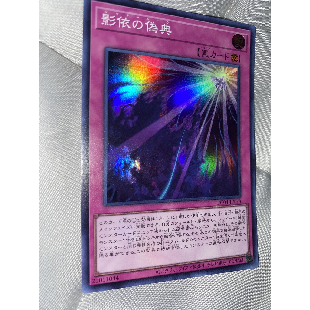 Shaddoll Schism - RC04-JP078 - Super Rare