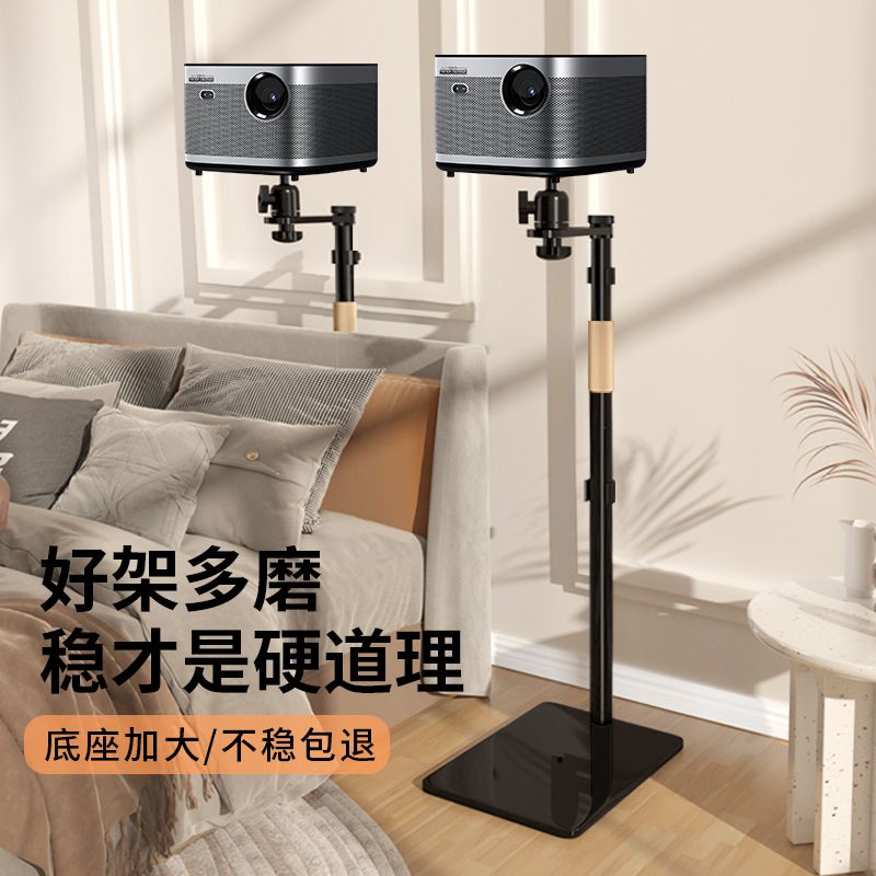 Siying PB20 giá đỡ máy chiếu từ sàn đến trần hộ gia đình hạt XGIMI Dangbei vào tường đầu giường ẩn kệ