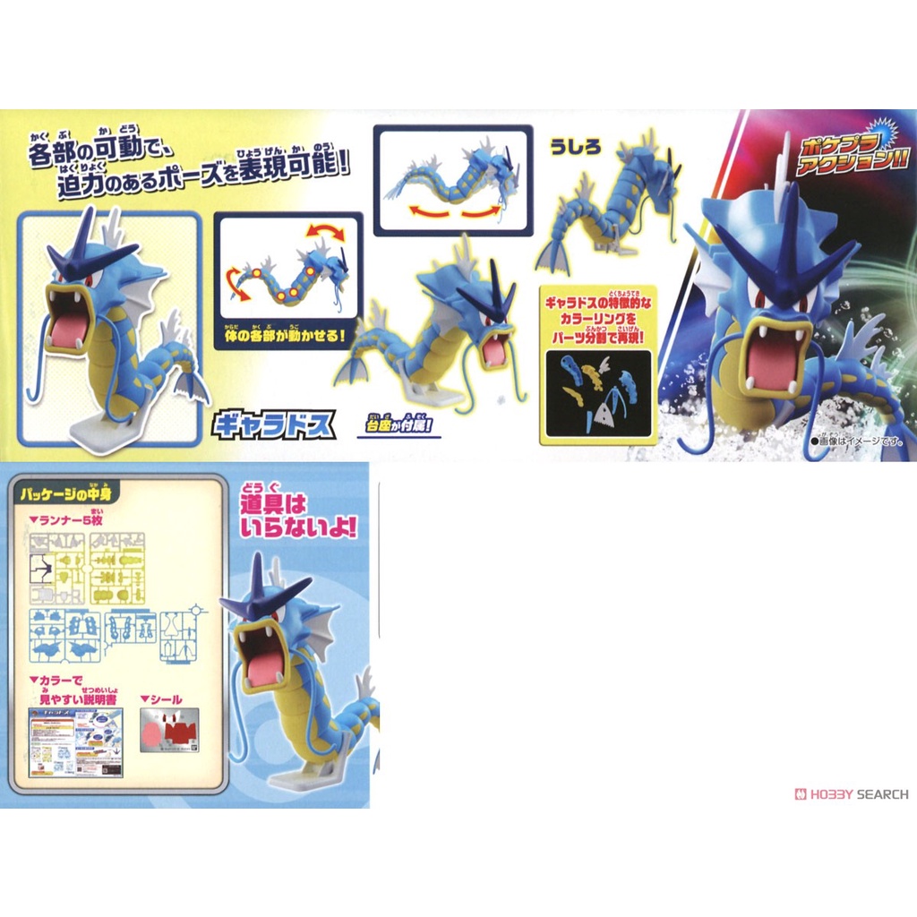 Mô hình lắp ráp Bandai Pokemon Pokepla Gyarados