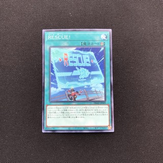 Card yugioh dbad-jp009 rescue!