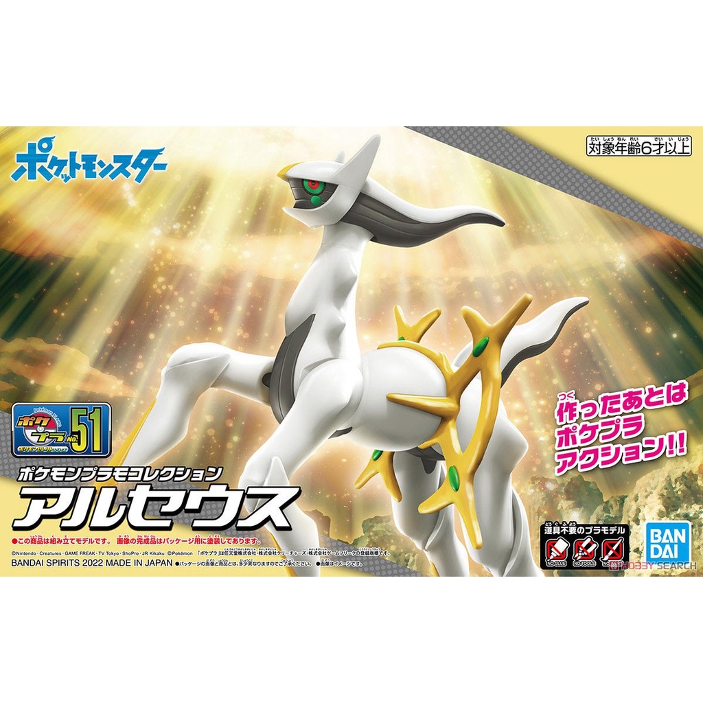 Mô hình Arceus chính hãng Bandai Pokemon có khớp cử động Model Collection 51 Pokémon Pokepla Select Series Made in Japan