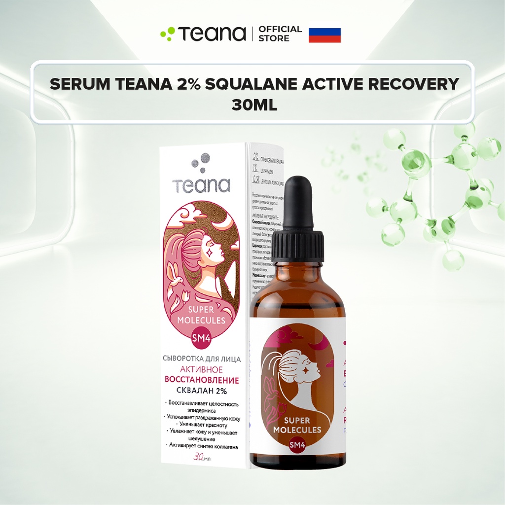 Serum Teana 2% Squalane SM4 Super Molecules Active Recovery cấp nước, phục hồi và chống oxy hóa - 30ml