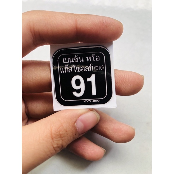 Tem 91 Bình Xăng Decal in