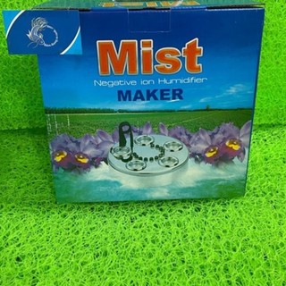 Máy tạo khói mist dành cho hồ cá lớn - loại 3 mắt & 5 mắt