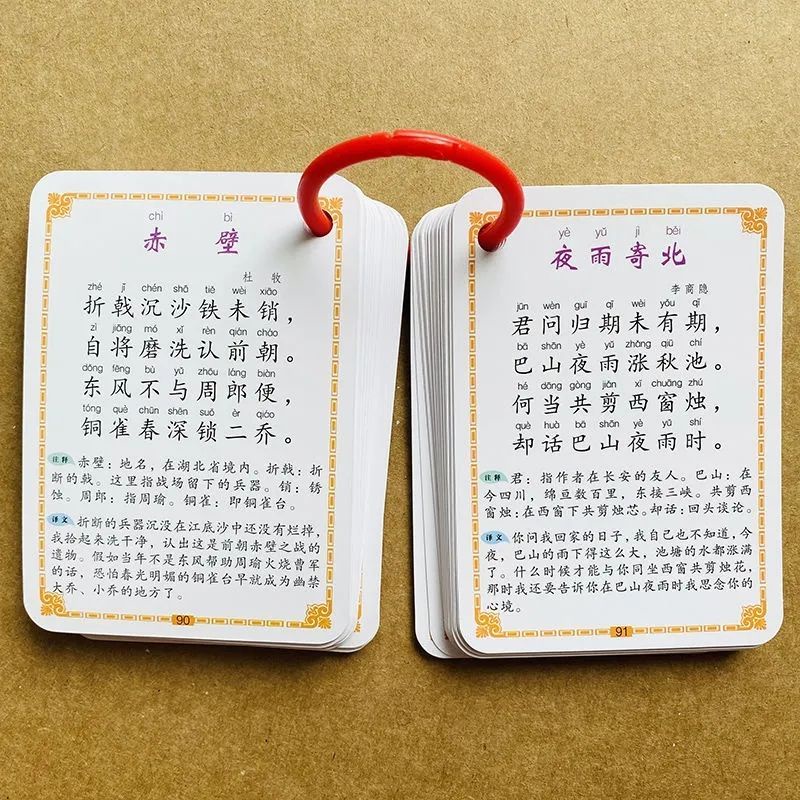 Thẻ Ghi Nhớ Cổ Điển Trung Quốc 1-6 Cho Học Sinh Lớp 1-6 Tiện Lợi ne0321