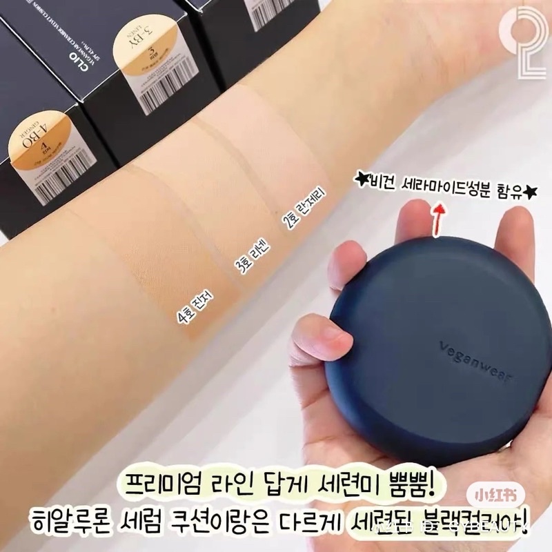 Phấn Nước Clio Veganwear CUSHION SPF45 PA+++