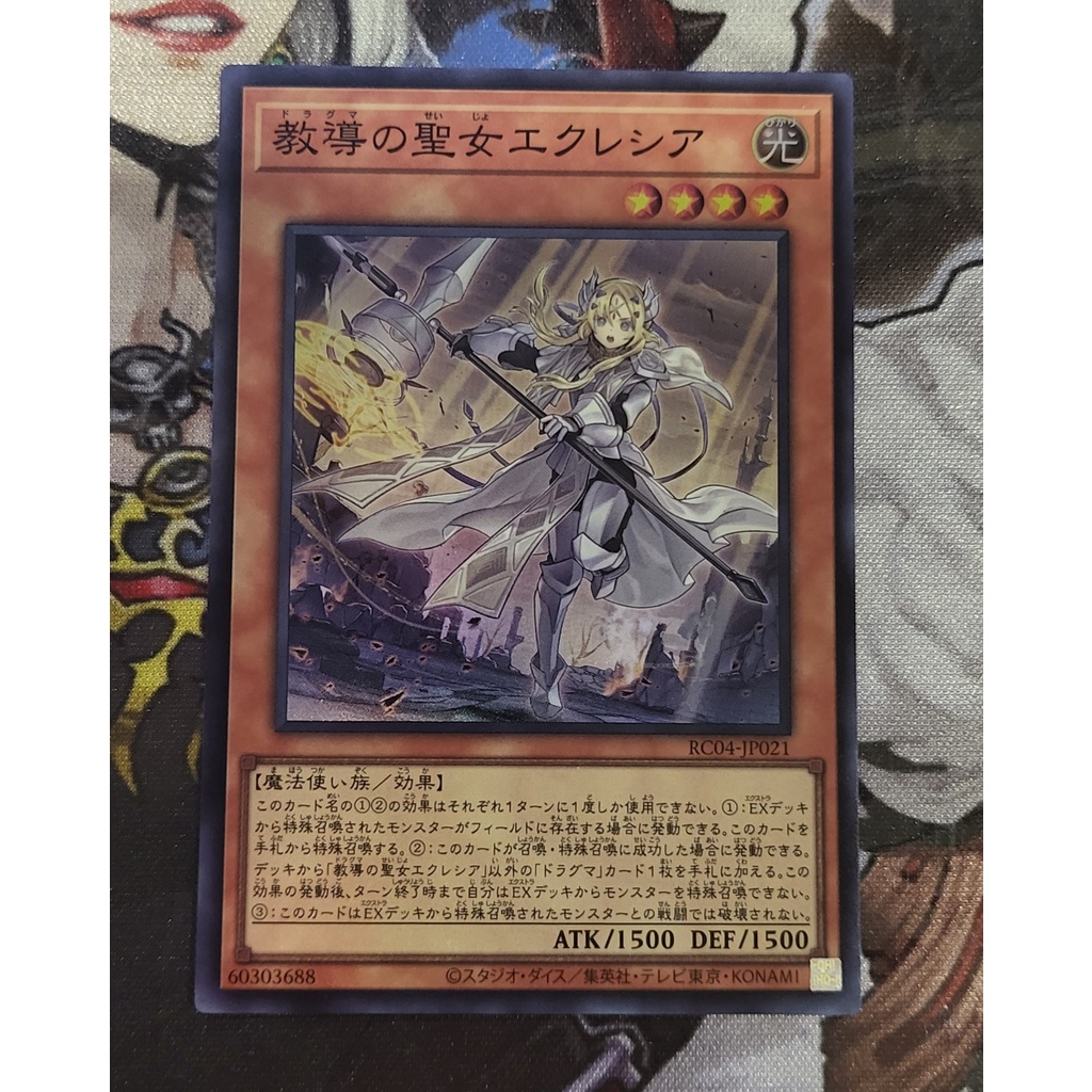 Lá bài Yugioh Rc04-JP021- Dogmatika Ecclesia, the Virtuos