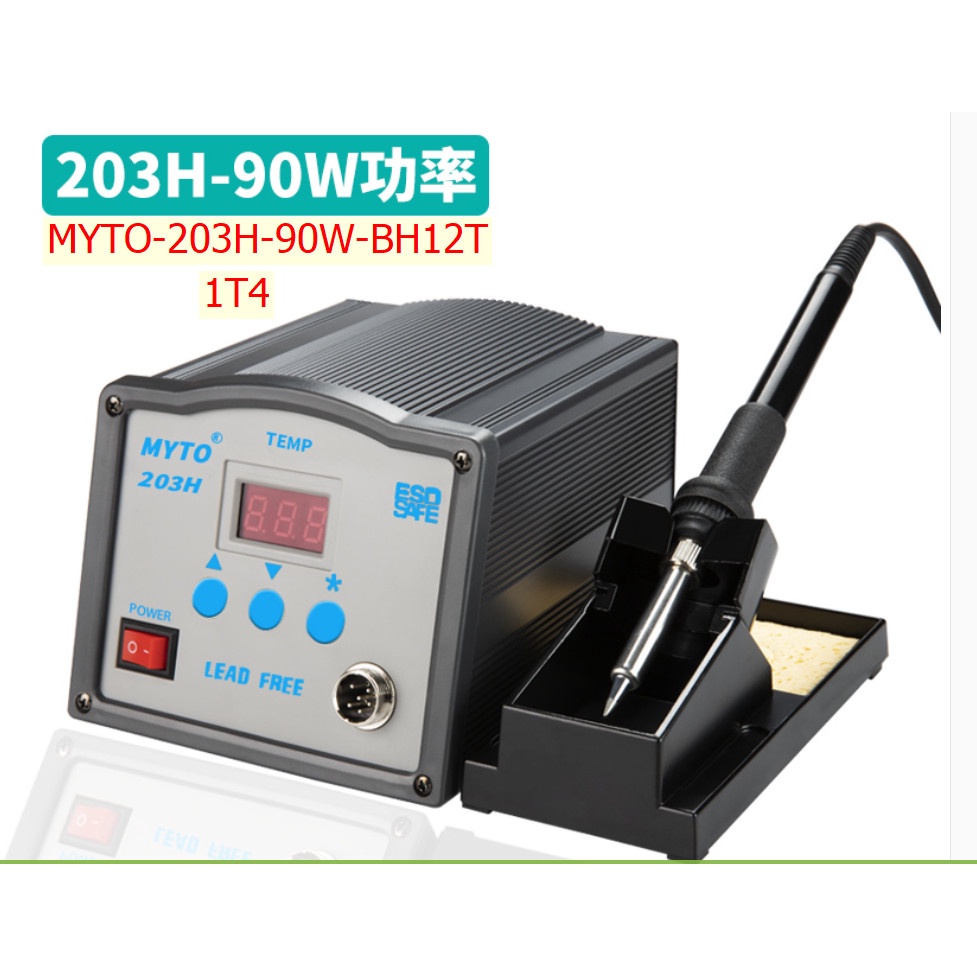 Trạm hàn 203H nhiệt độ không đổi công suất 90W cao tần