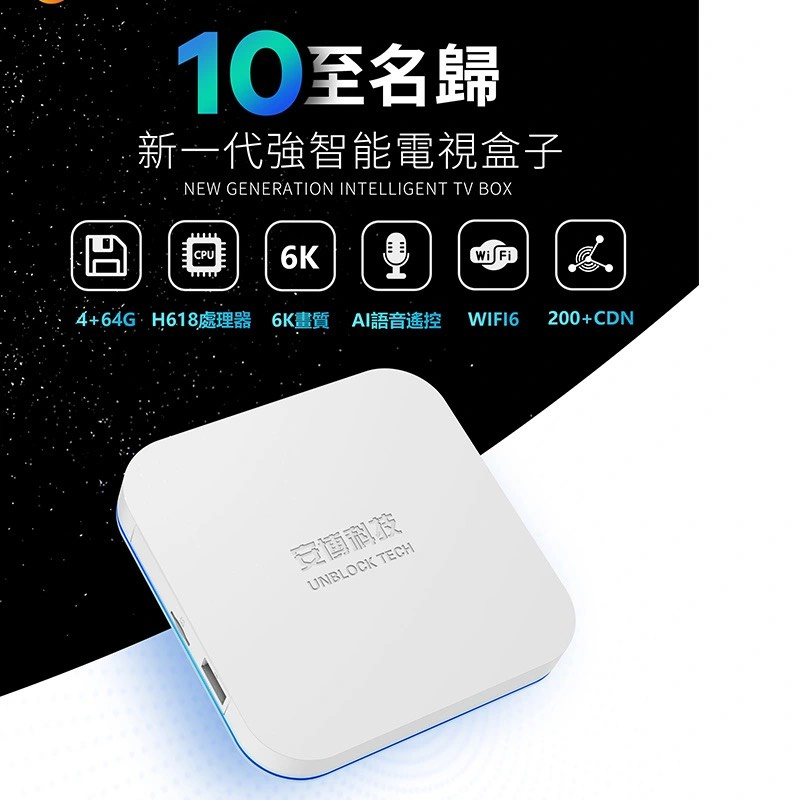 UBOX 10 Mới Nhất 2022 Ram 4G+64G Xem Phim, Kênh Truyền Hình Quốc Tế Nhật Bản, Hàn Quốc, Trung Quốc, Đài Loan, USA Free