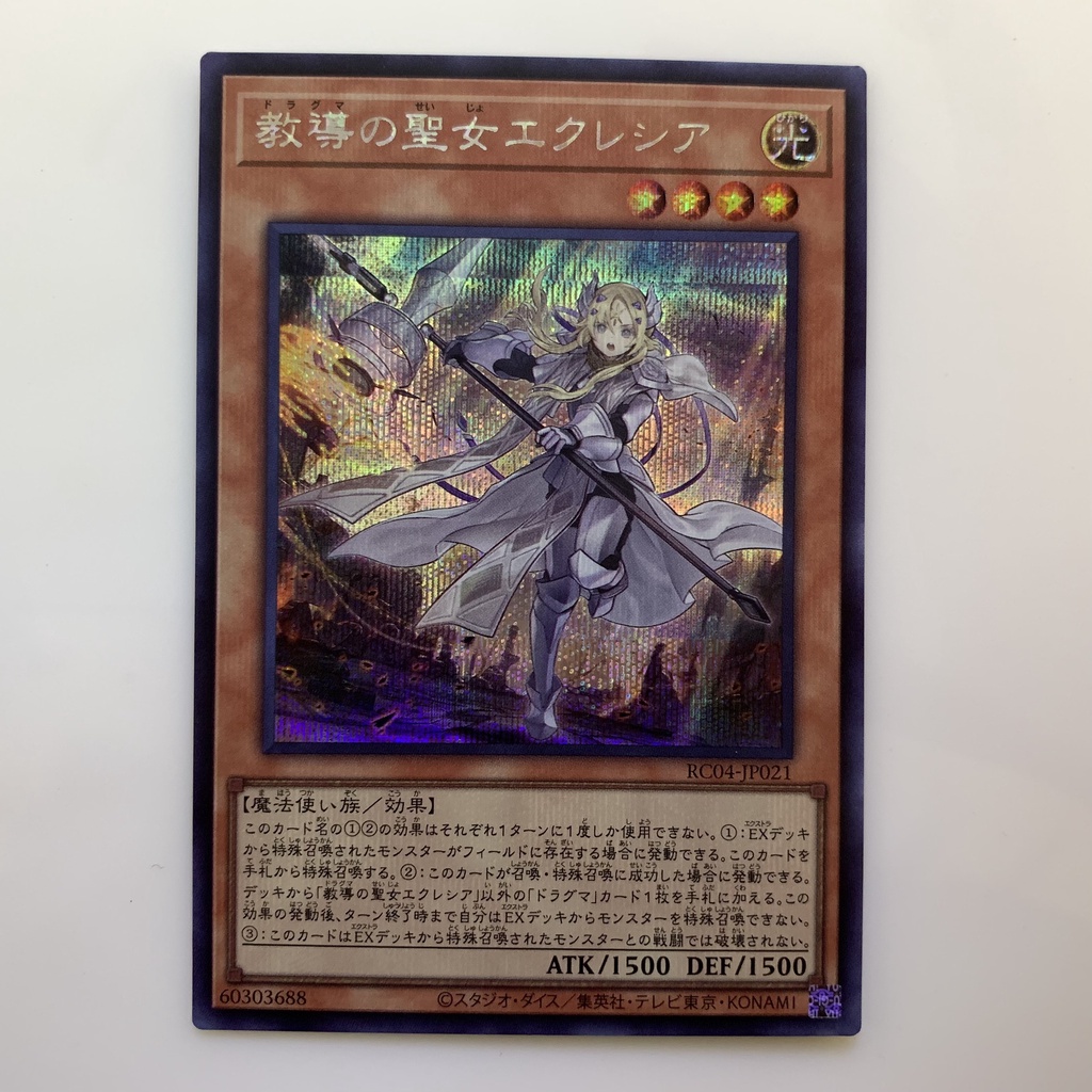 Thẻ bài Yugioh!: Dogmatika Ecclesia, the Virtuous RC04-JP021