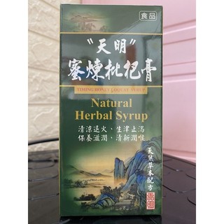 Thiên minh tỳ bà cao mật ong 400g