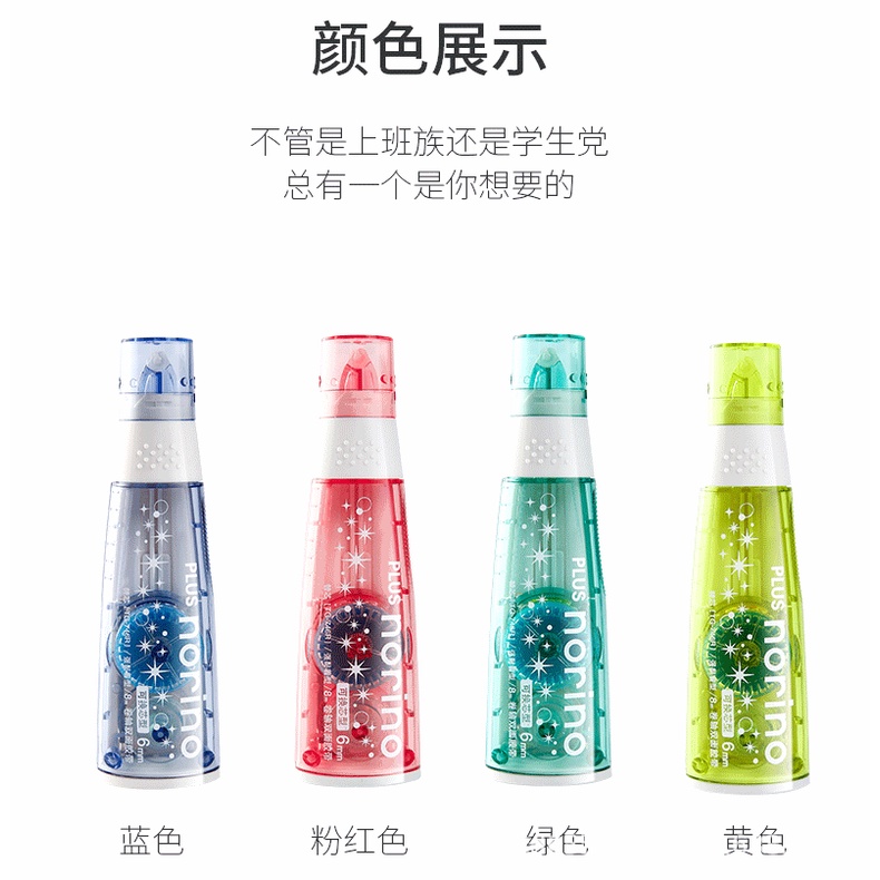 Băng Dính 2 Mặt Keo 2 Mặt Thủ Công PLUS Dạng Băng Cuộn