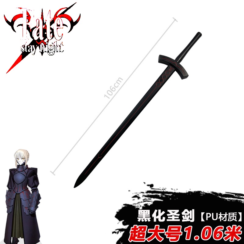 Đạo cụ cosplay kiêm FATE bằng gỗ PU | tunghondaGamer