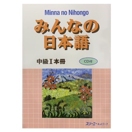 Sách Tiếng Nhật - Combo Minna No Nihongo Trung Cấp 1 – Trình Độ N3 ( Bộ 3 Cuốn )