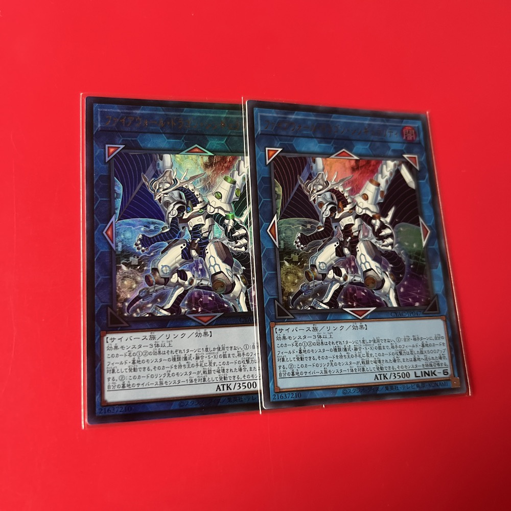 Firewall Dragon Singularity