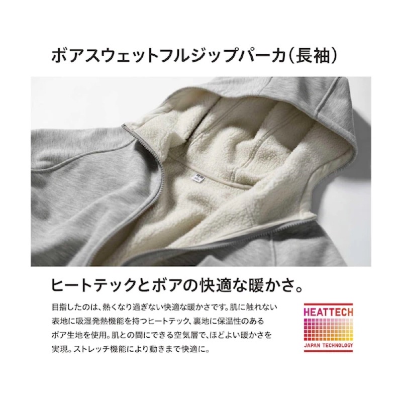 Áo Nỉ Lót Lông Nam heattech Uniqlo