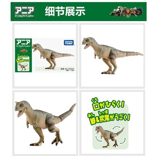 Mô hình khủng long Ania AL-16 Carnotaurus