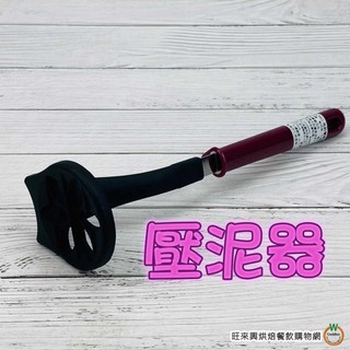 Dụng cụ dầm nhuyễn củ, quả Echo