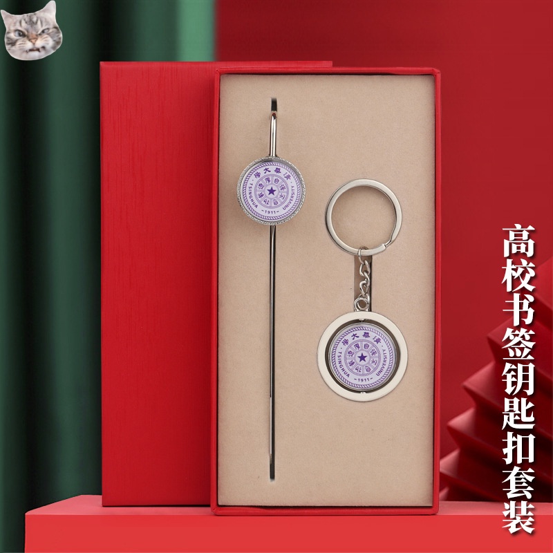 Móc Khóa Kim Loại Dạng Xoay Đánh Dấu Trang Sách Zhejiang Nanjing Fudan Bắc Kinh Tsinghua